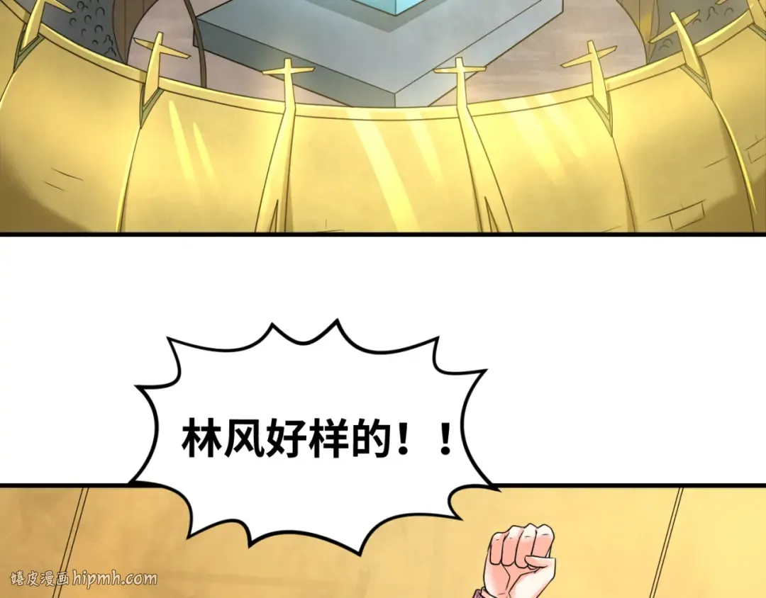第19话 A级！！ 第72页