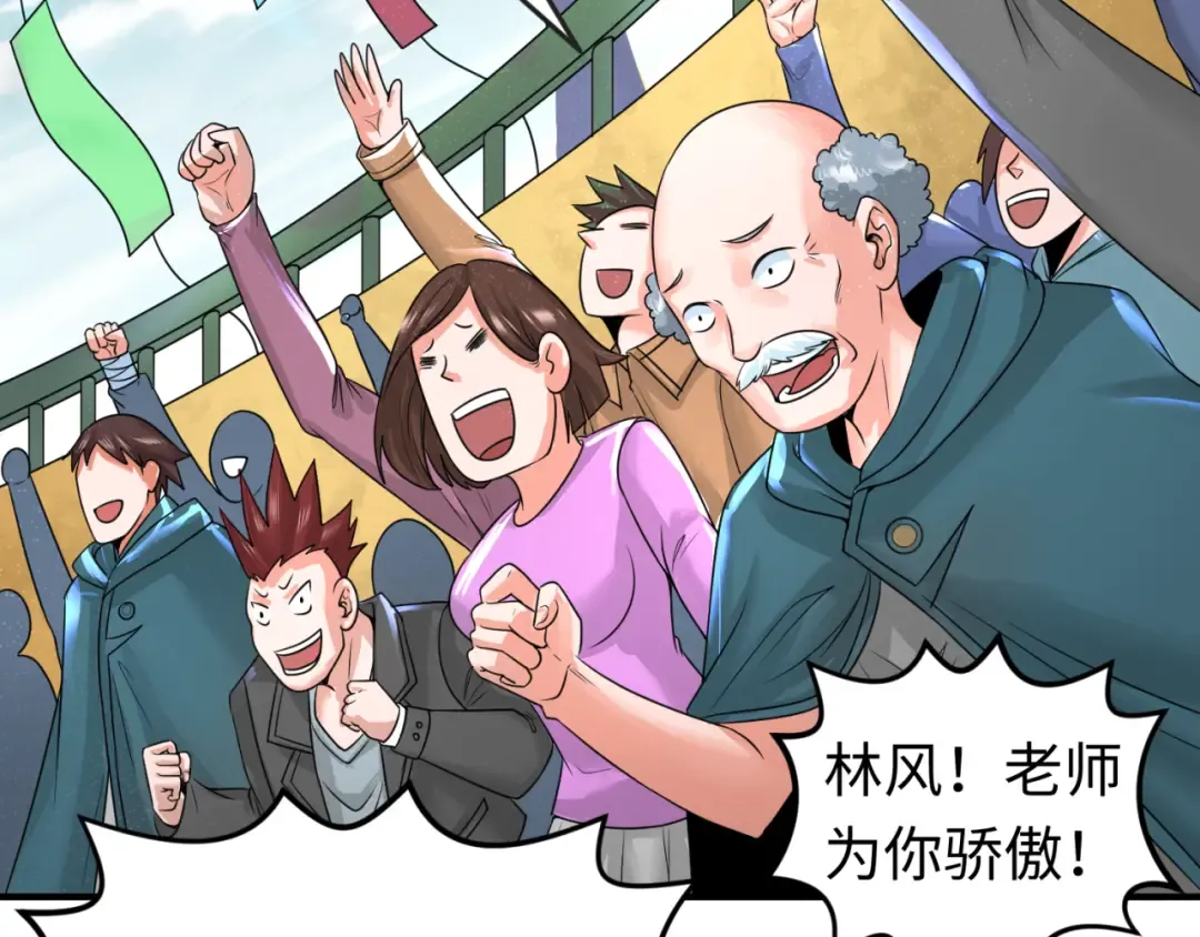 第19话 A级！！ 第75页