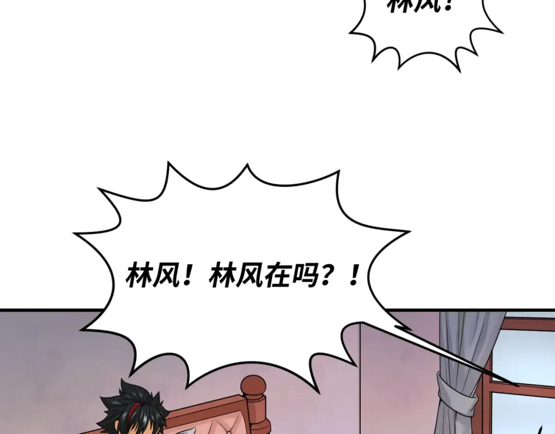 第19话 A级！！ 第82页