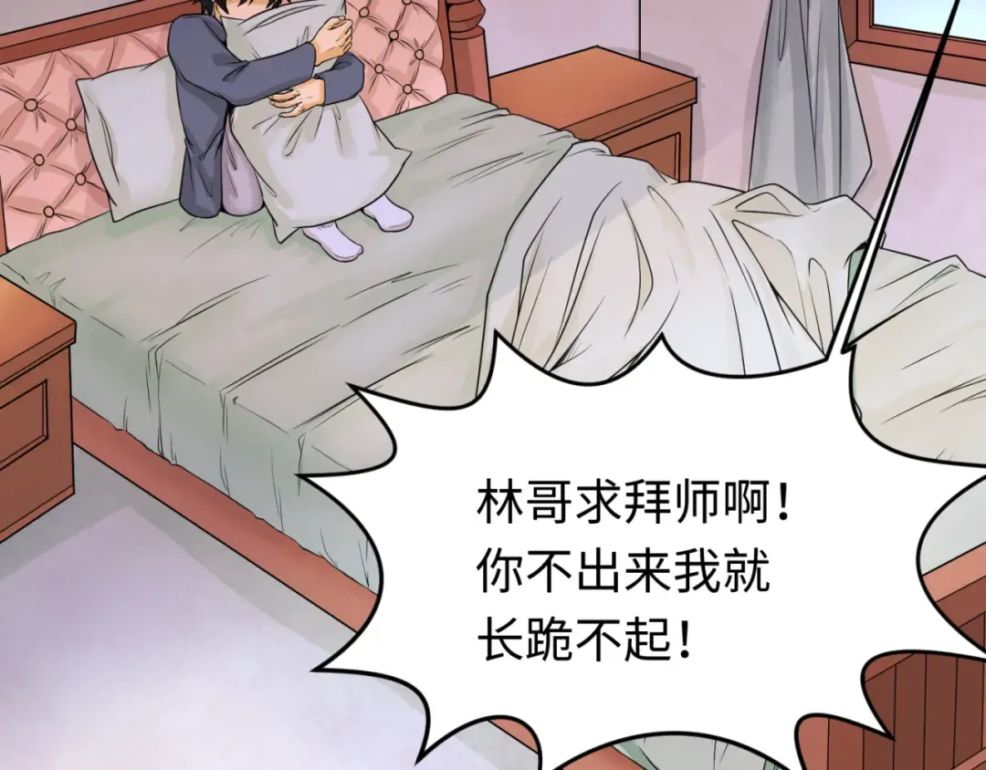 第19话 A级！！ 第83页