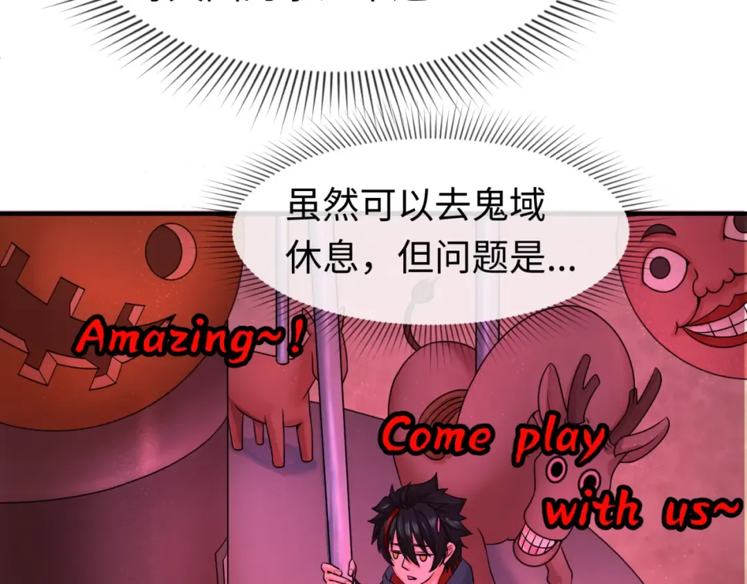 第19话 A级！！ 第86页