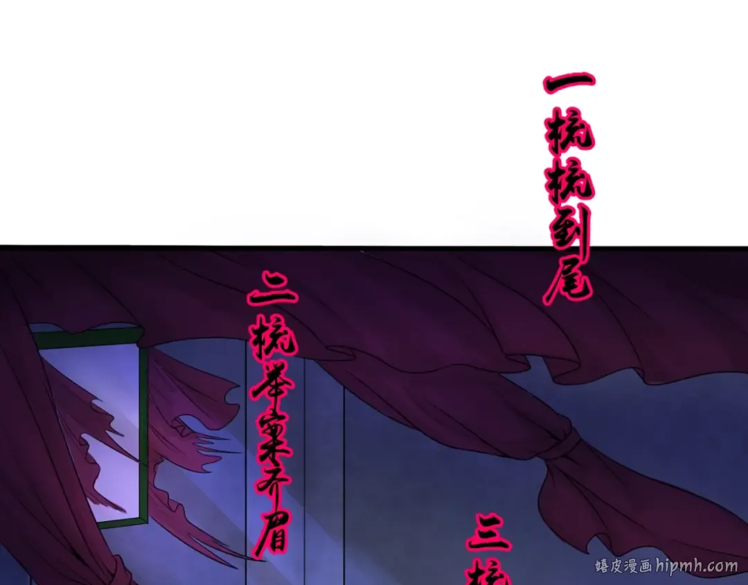 第19话 A级！！ 第88页