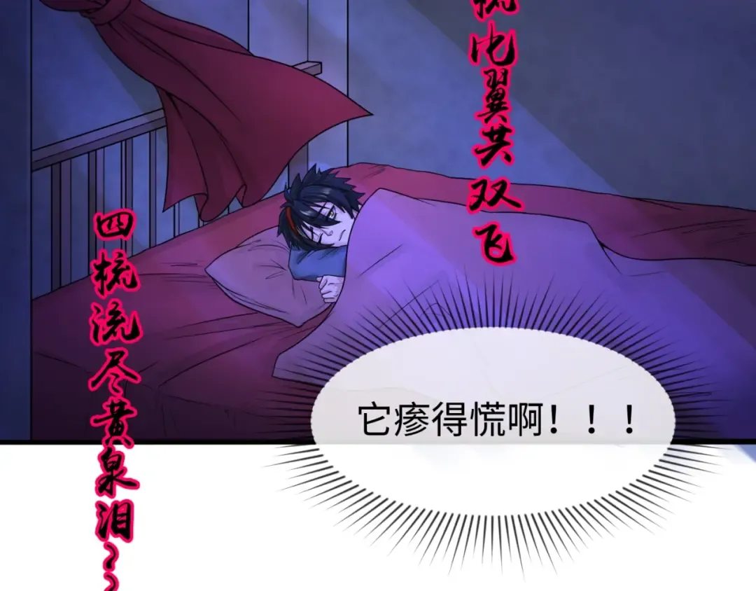 第19话 A级！！ 第89页