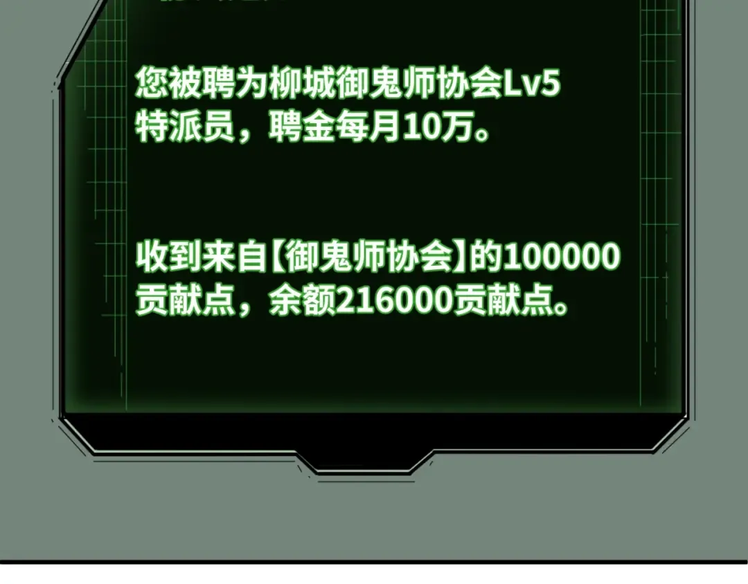 第19话 A级！！ 第91页