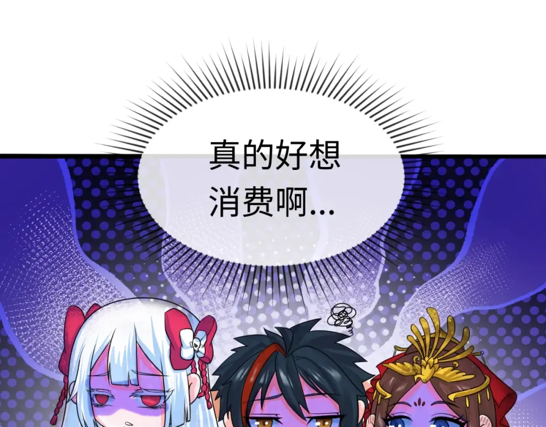 第19话 A级！！ 第92页