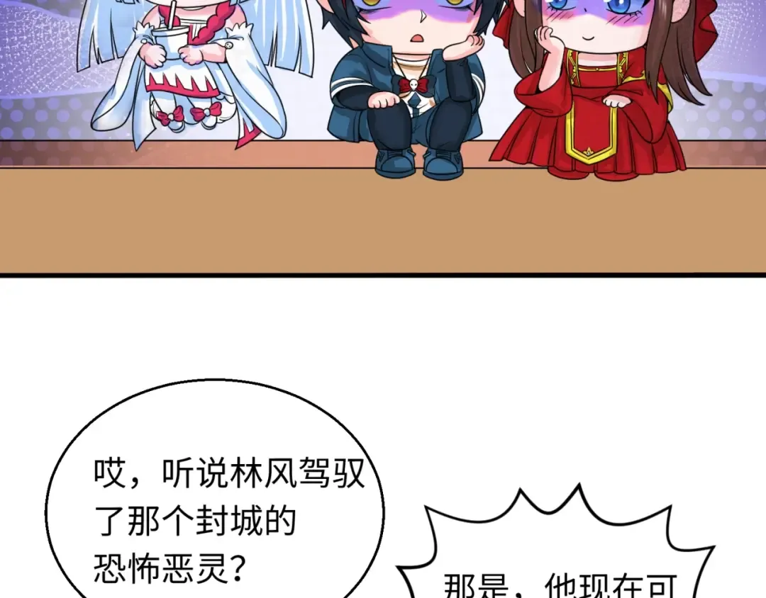 第19话 A级！！ 第93页