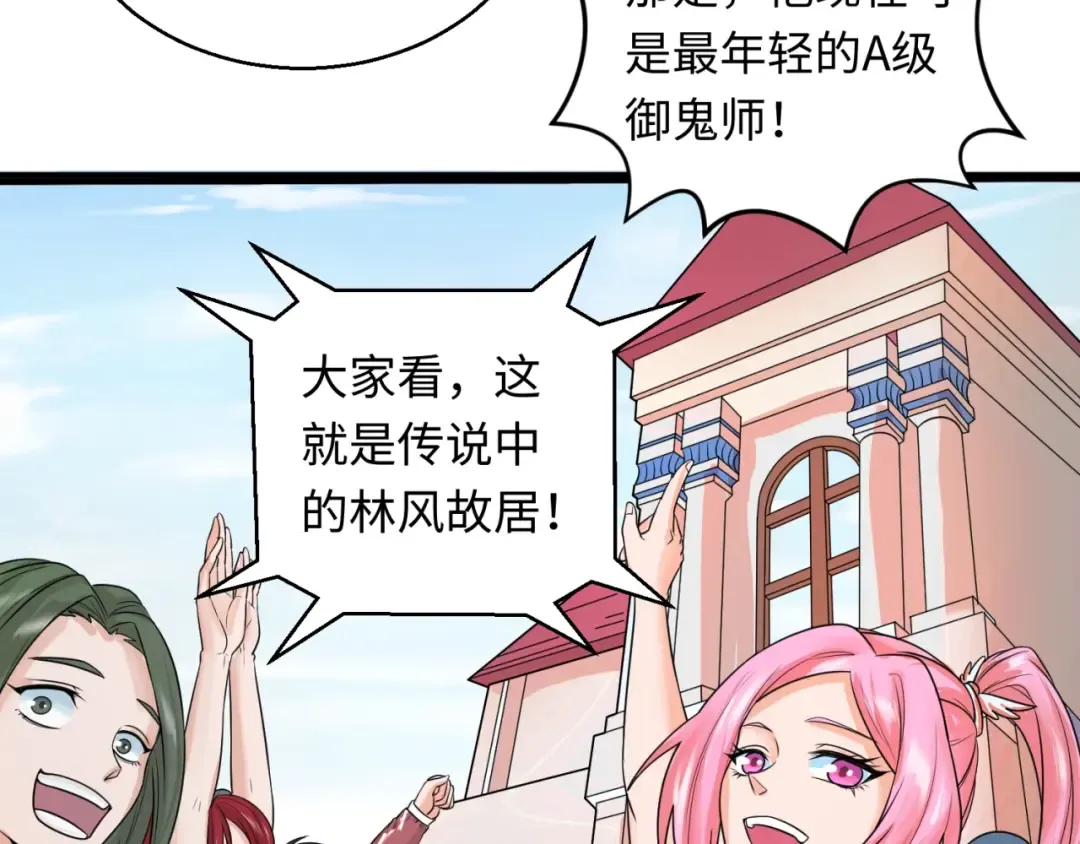 第19话 A级！！ 第94页