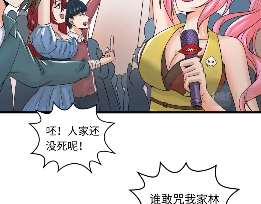 第19话 A级！！ 第95页