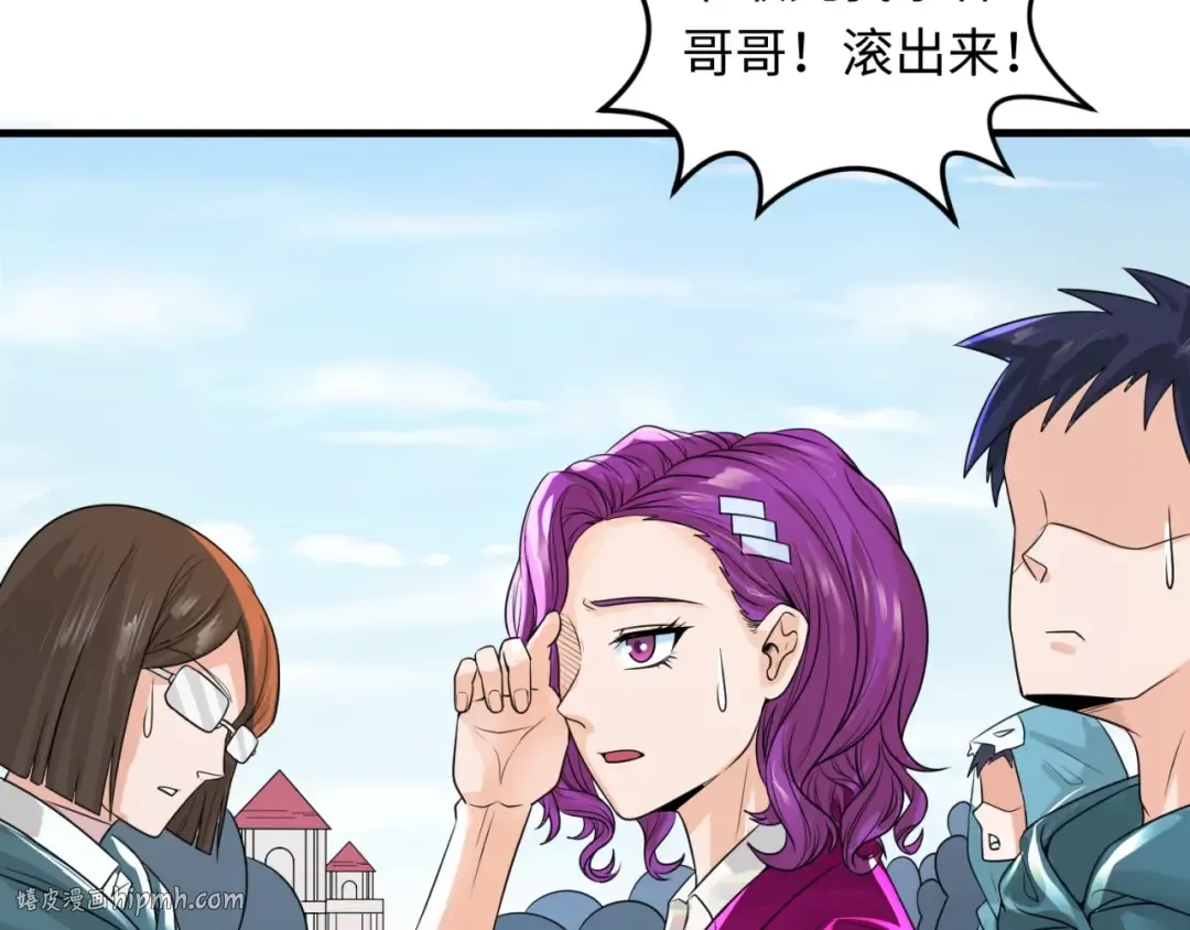 第19话 A级！！ 第96页