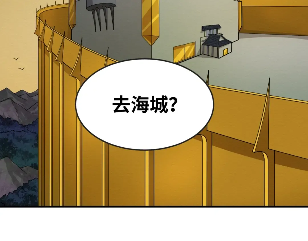 第19话 A级！！ 第99页