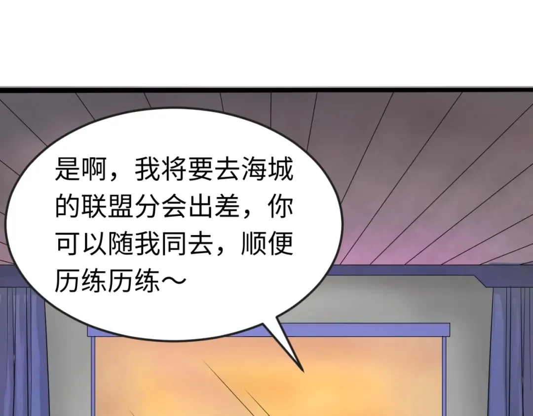 第19话 A级！！ 第100页