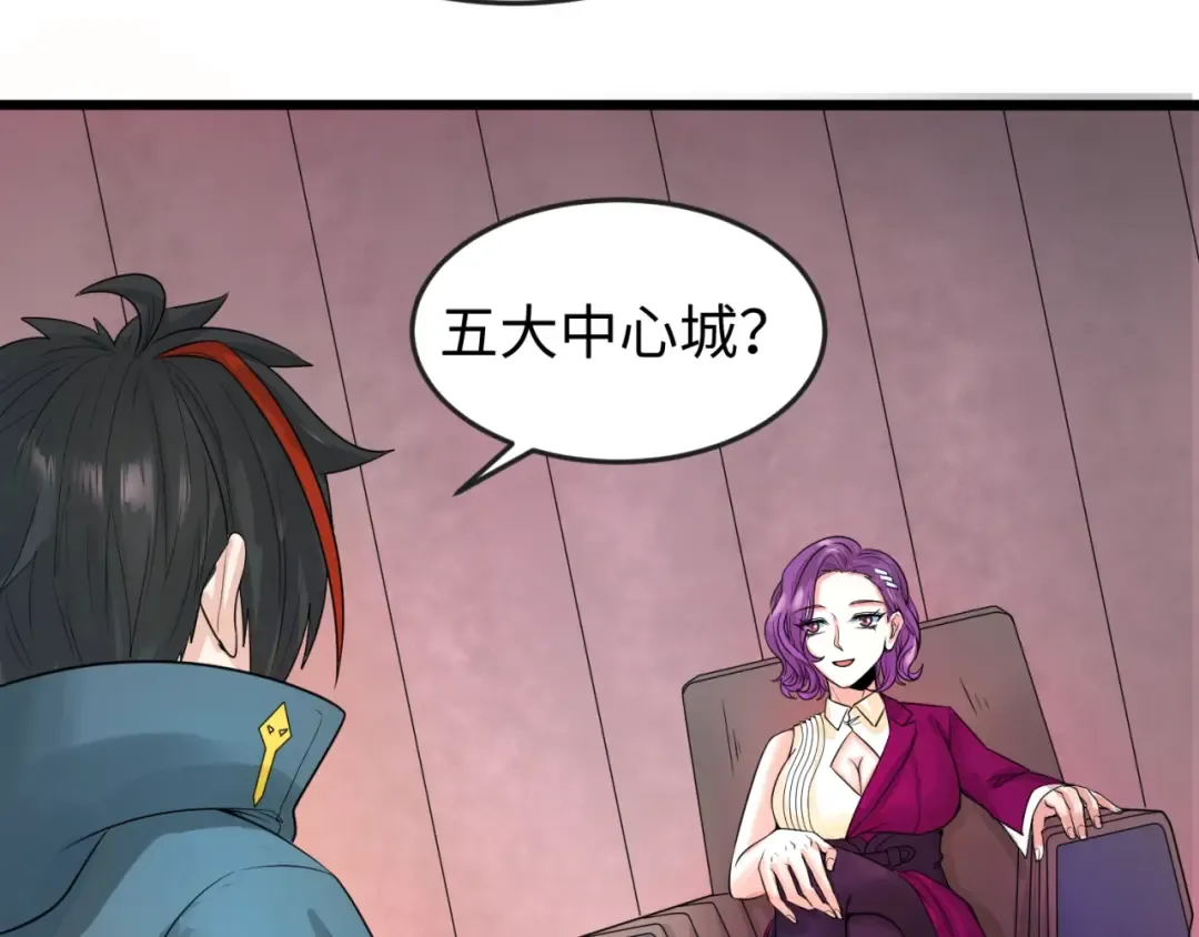 第19话 A级！！ 第102页
