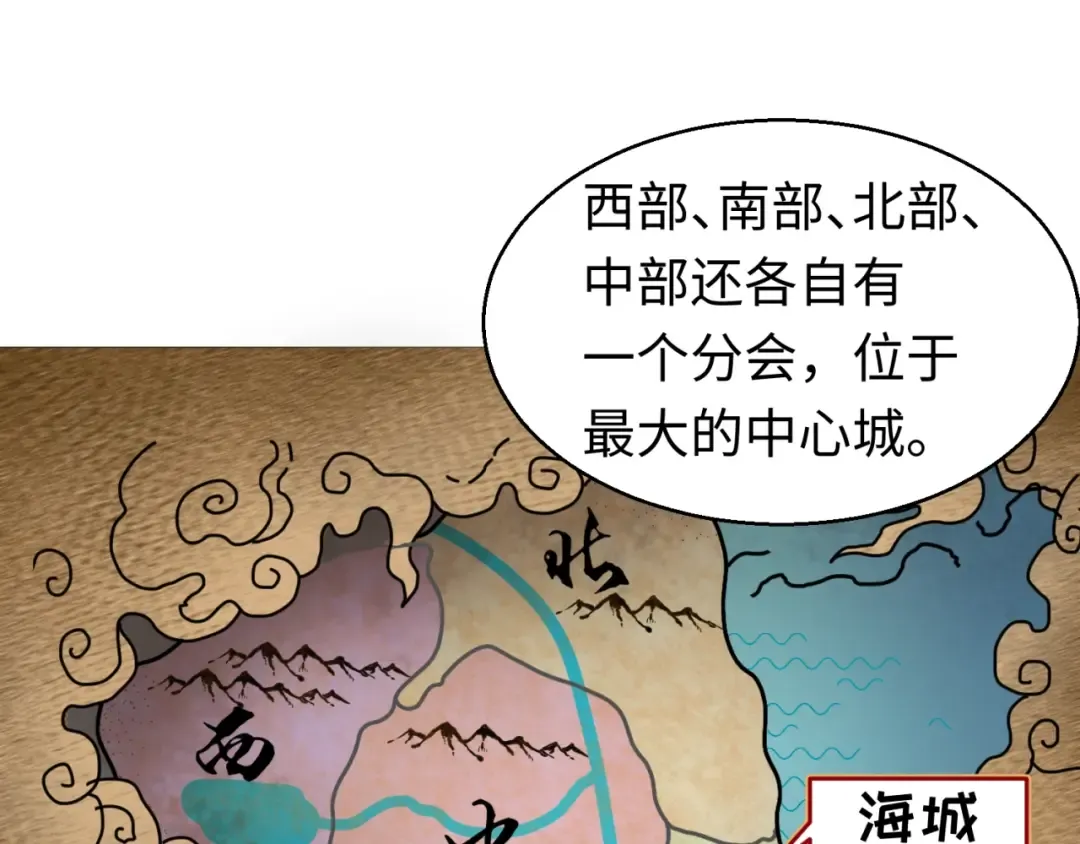 第19话 A级！！ 第105页