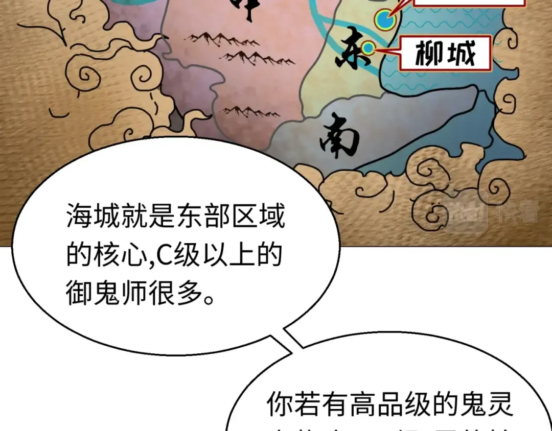 第19话 A级！！ 第106页