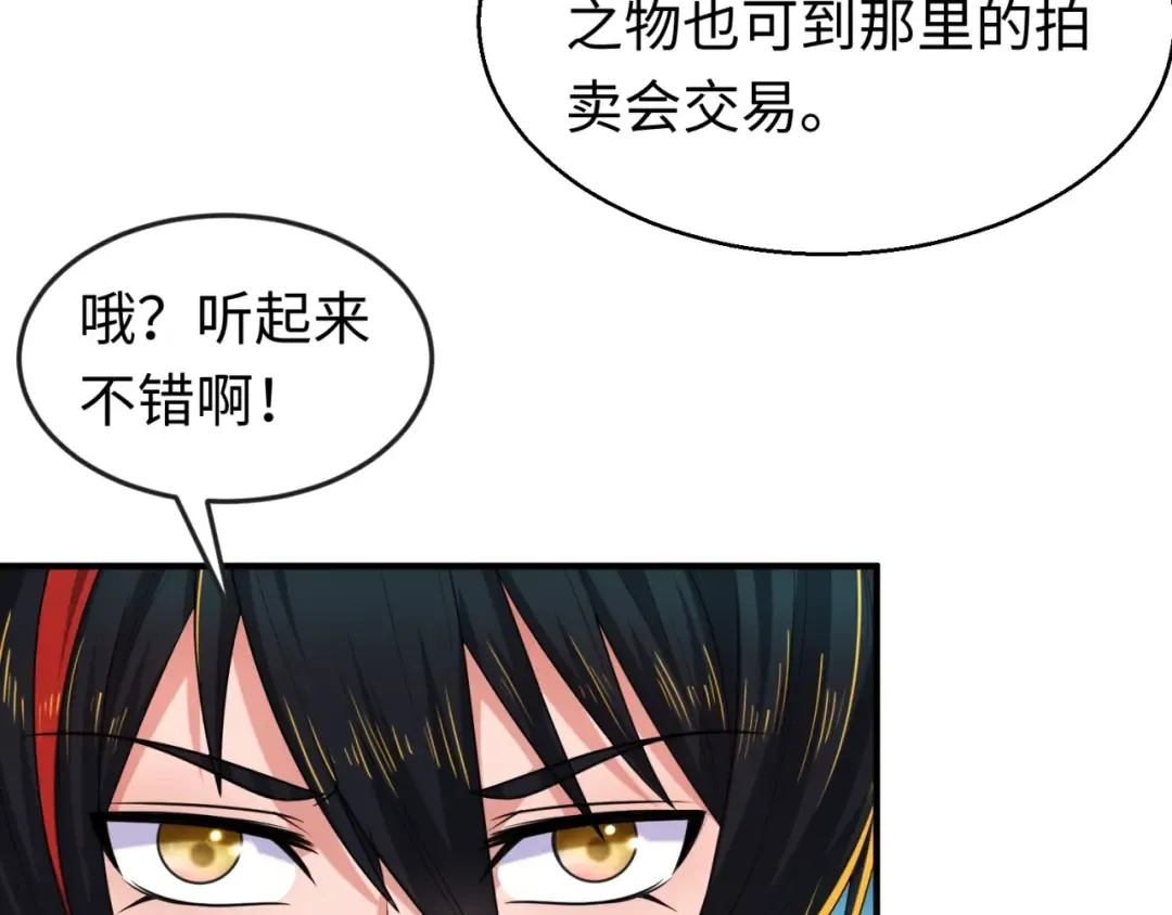 第19话 A级！！ 第107页