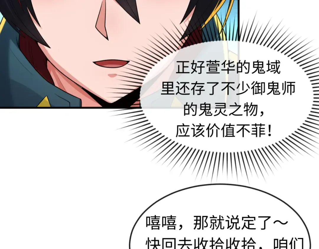 第19话 A级！！ 第108页