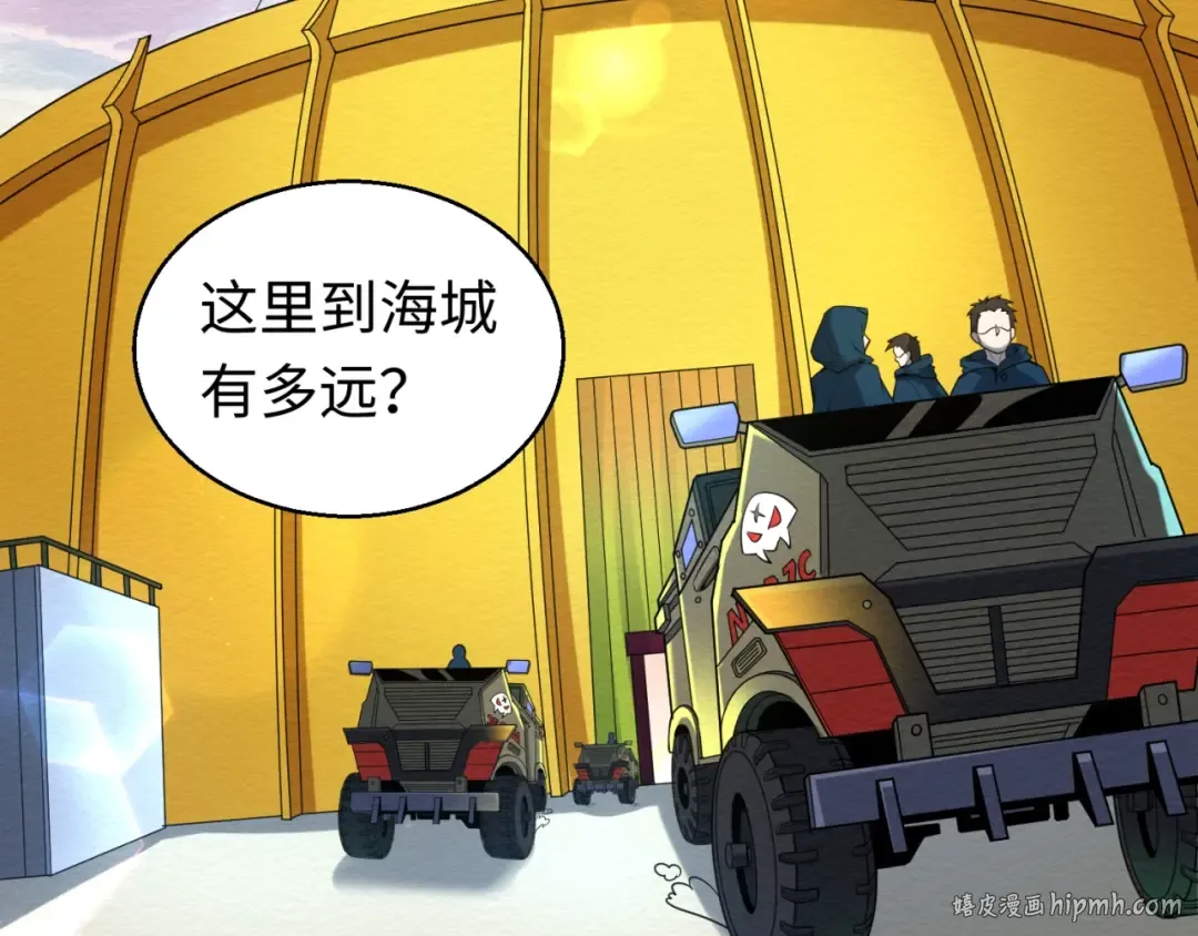 第19话 A级！！ 第112页