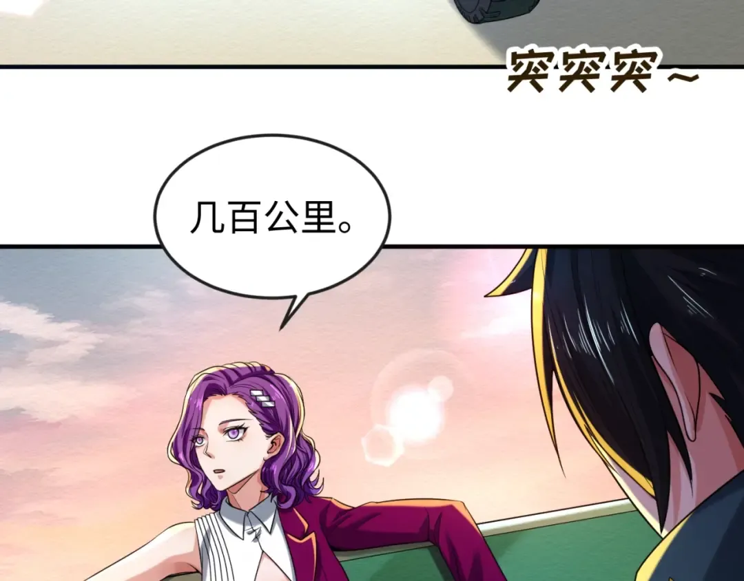第19话 A级！！ 第113页