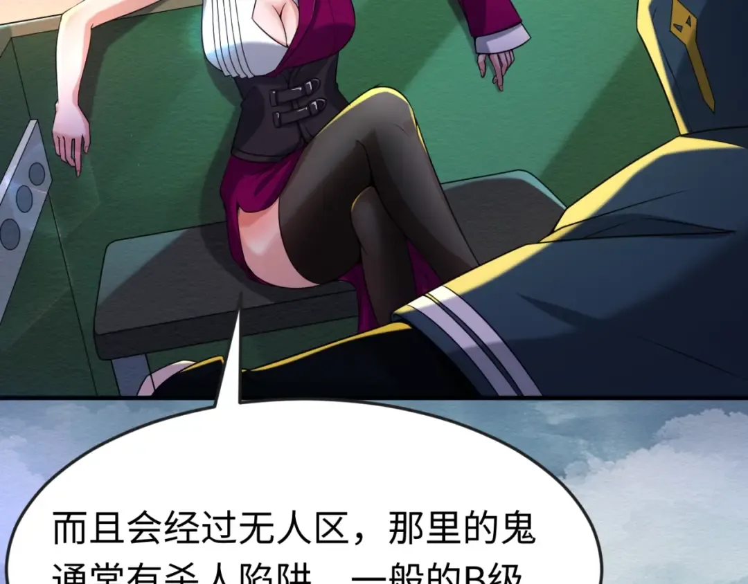 第19话 A级！！ 第114页
