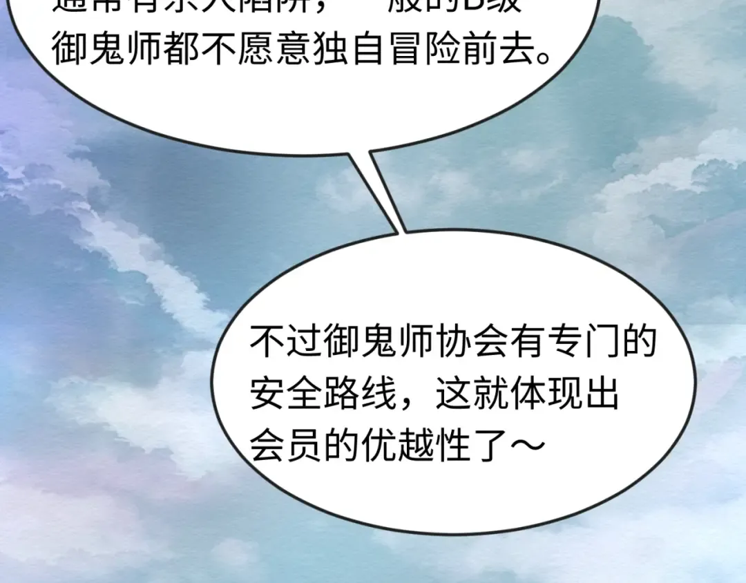 第19话 A级！！ 第115页