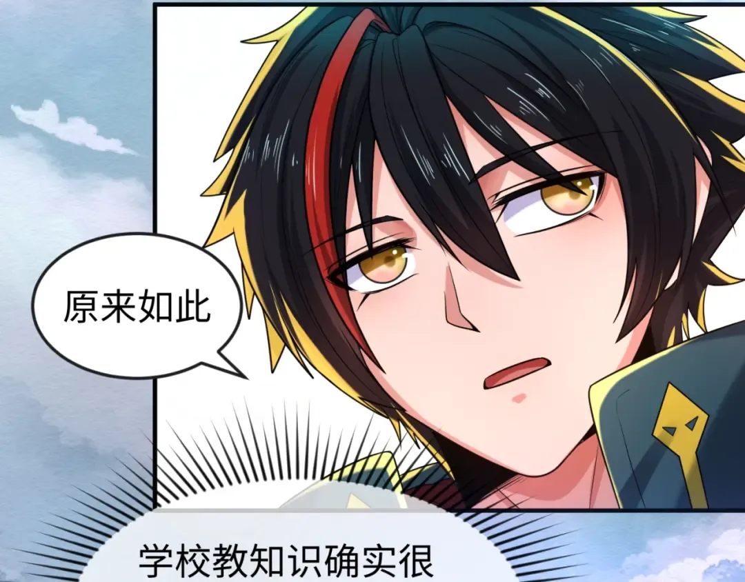第19话 A级！！ 第116页