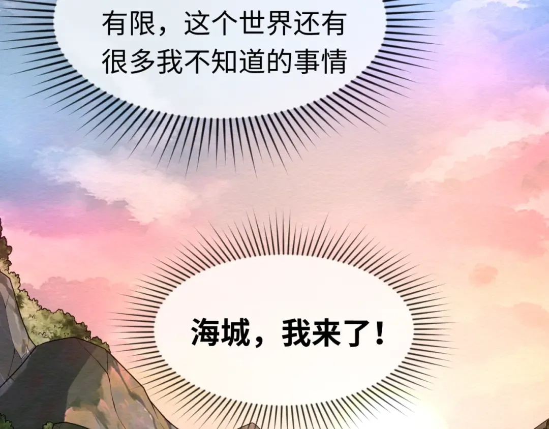 第19话 A级！！ 第117页