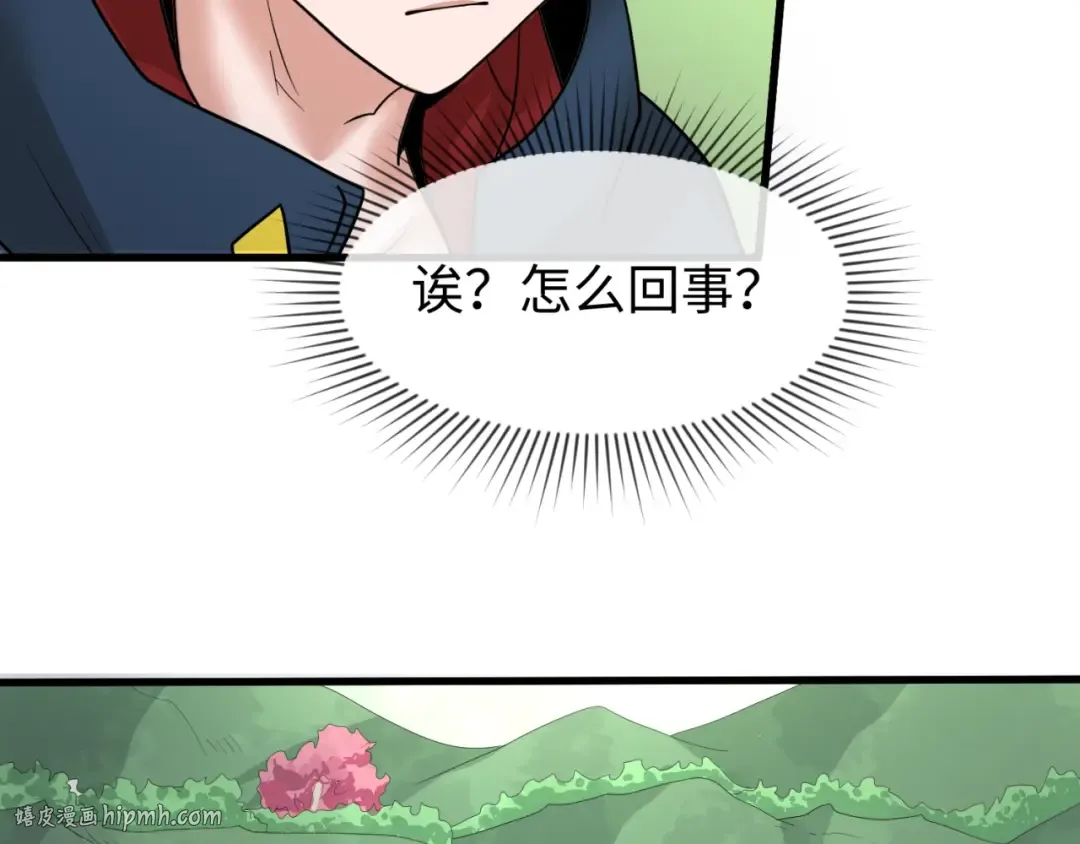 第25话 捕获鬼马！ 第8页