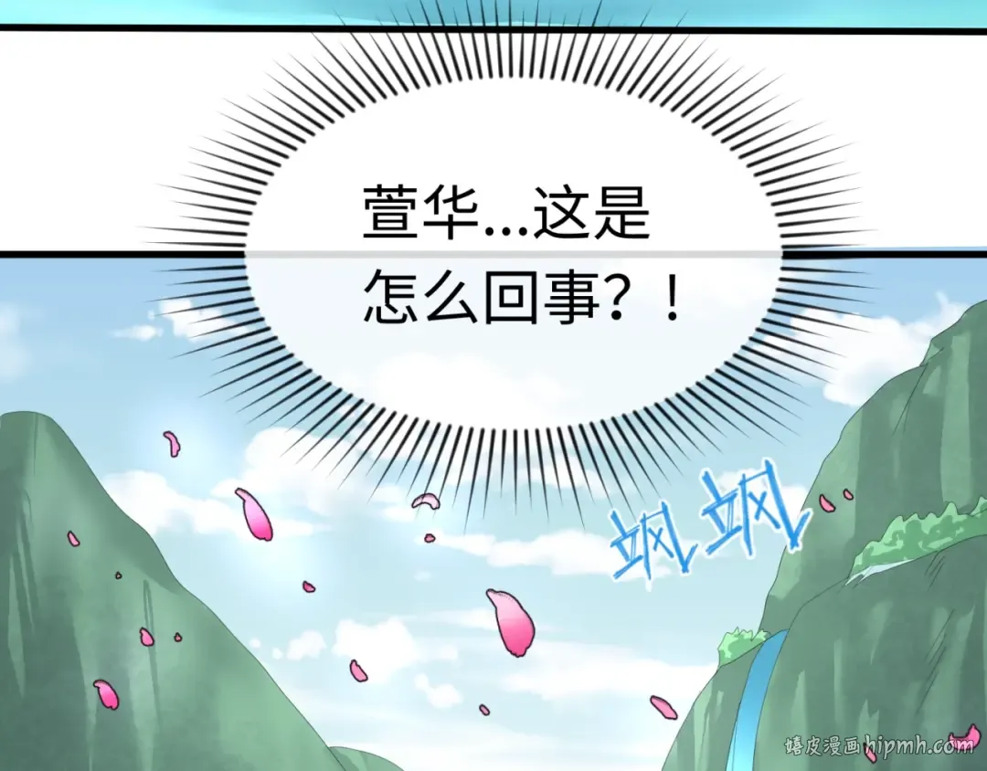 第25话 捕获鬼马！ 第16页