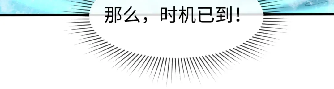 第25话 捕获鬼马！ 第23页