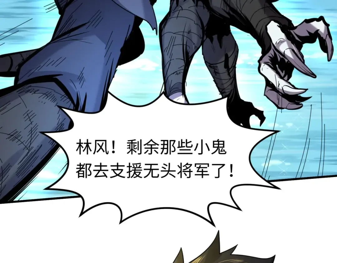 第25话 捕获鬼马！ 第35页