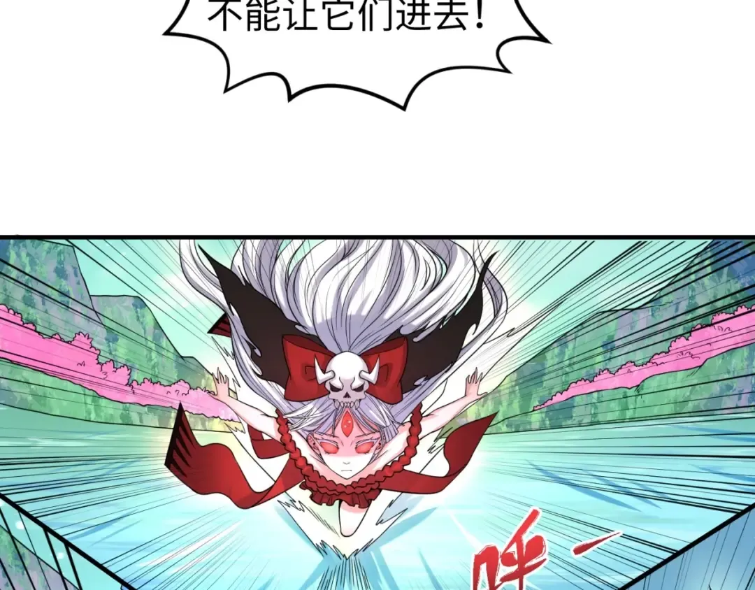 第25话 捕获鬼马！ 第37页