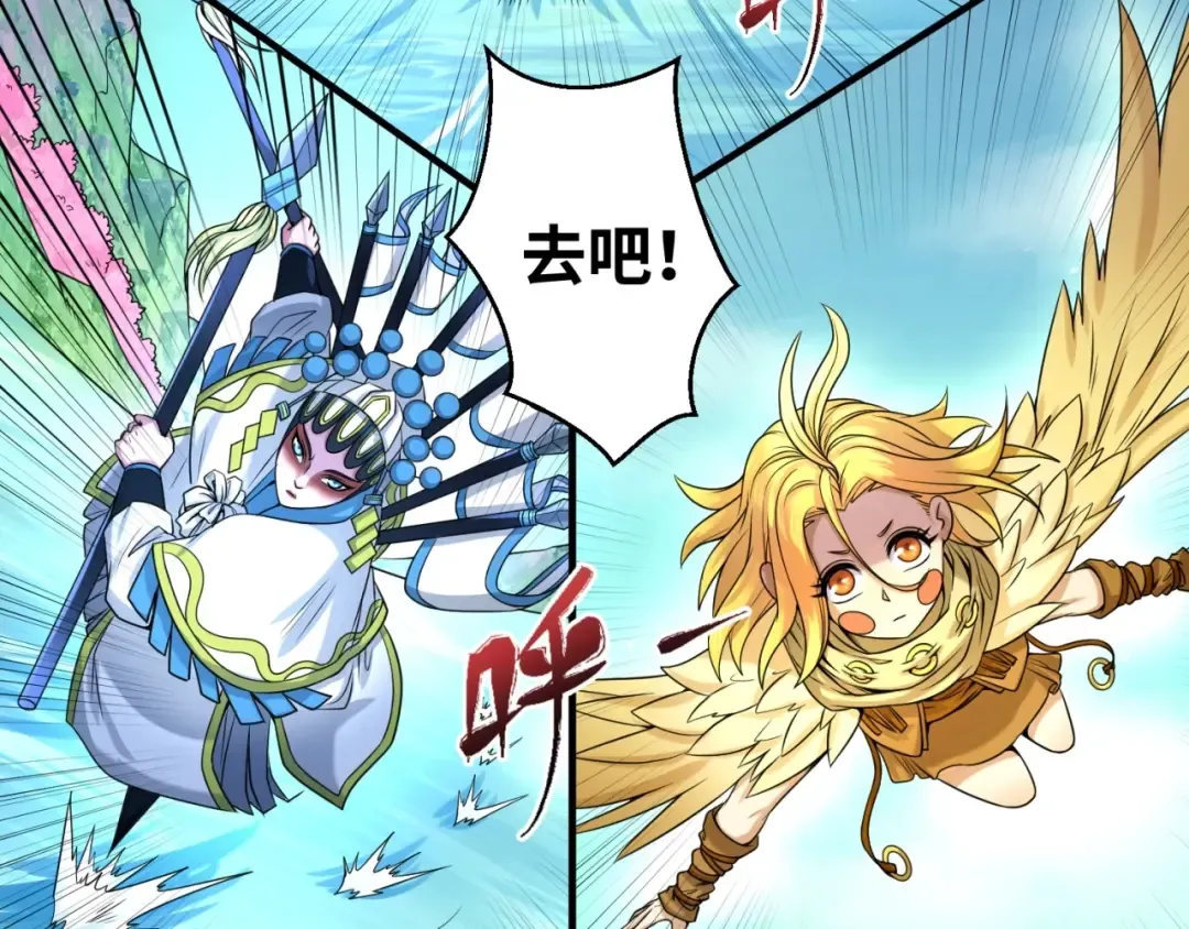 第25话 捕获鬼马！ 第38页