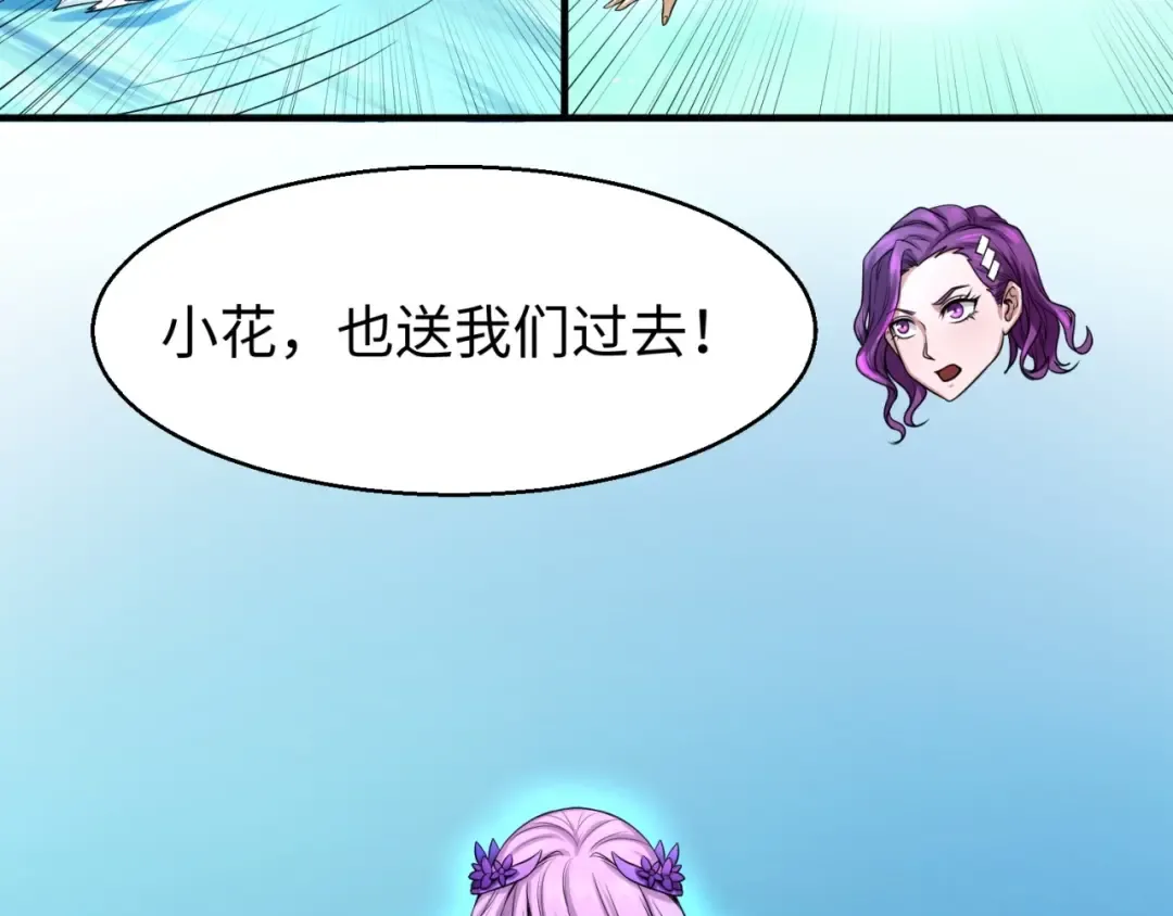 第25话 捕获鬼马！ 第39页