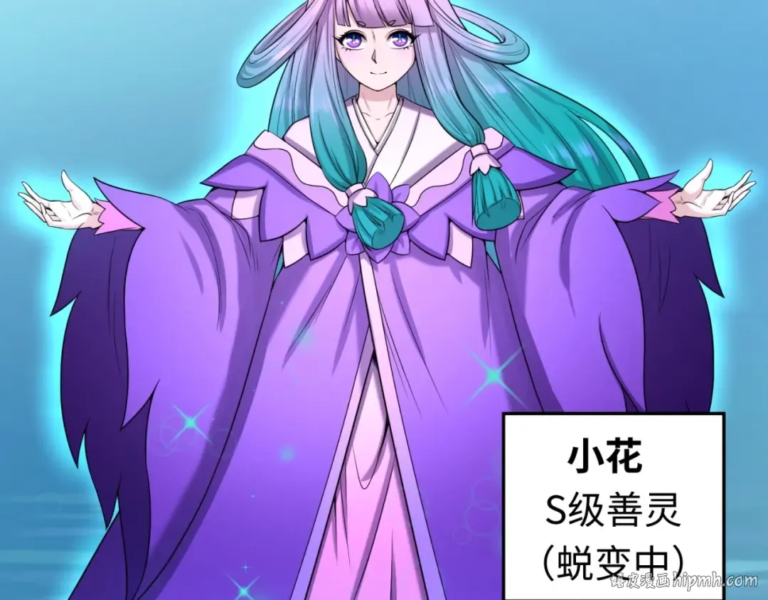 第25话 捕获鬼马！ 第40页