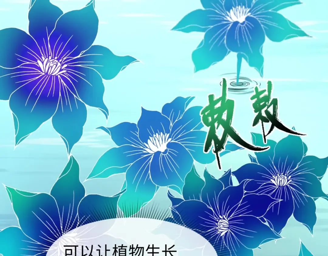 第25话 捕获鬼马！ 第42页
