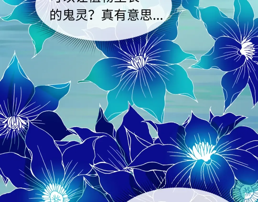 第25话 捕获鬼马！ 第43页