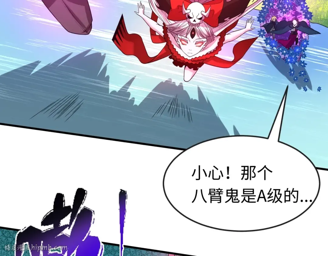 第25话 捕获鬼马！ 第48页