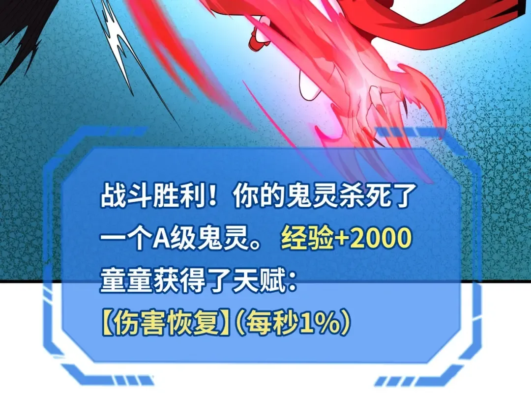 第25话 捕获鬼马！ 第50页