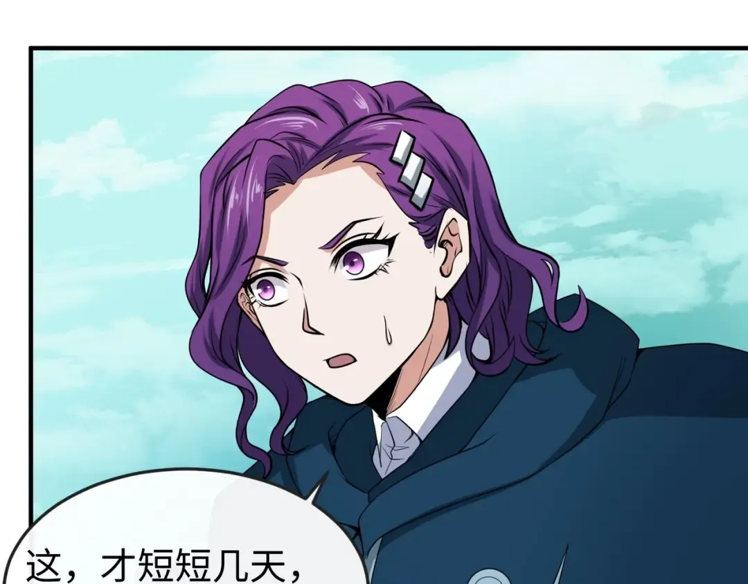 第25话 捕获鬼马！ 第51页