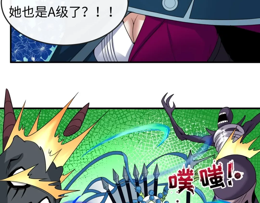 第25话 捕获鬼马！ 第52页