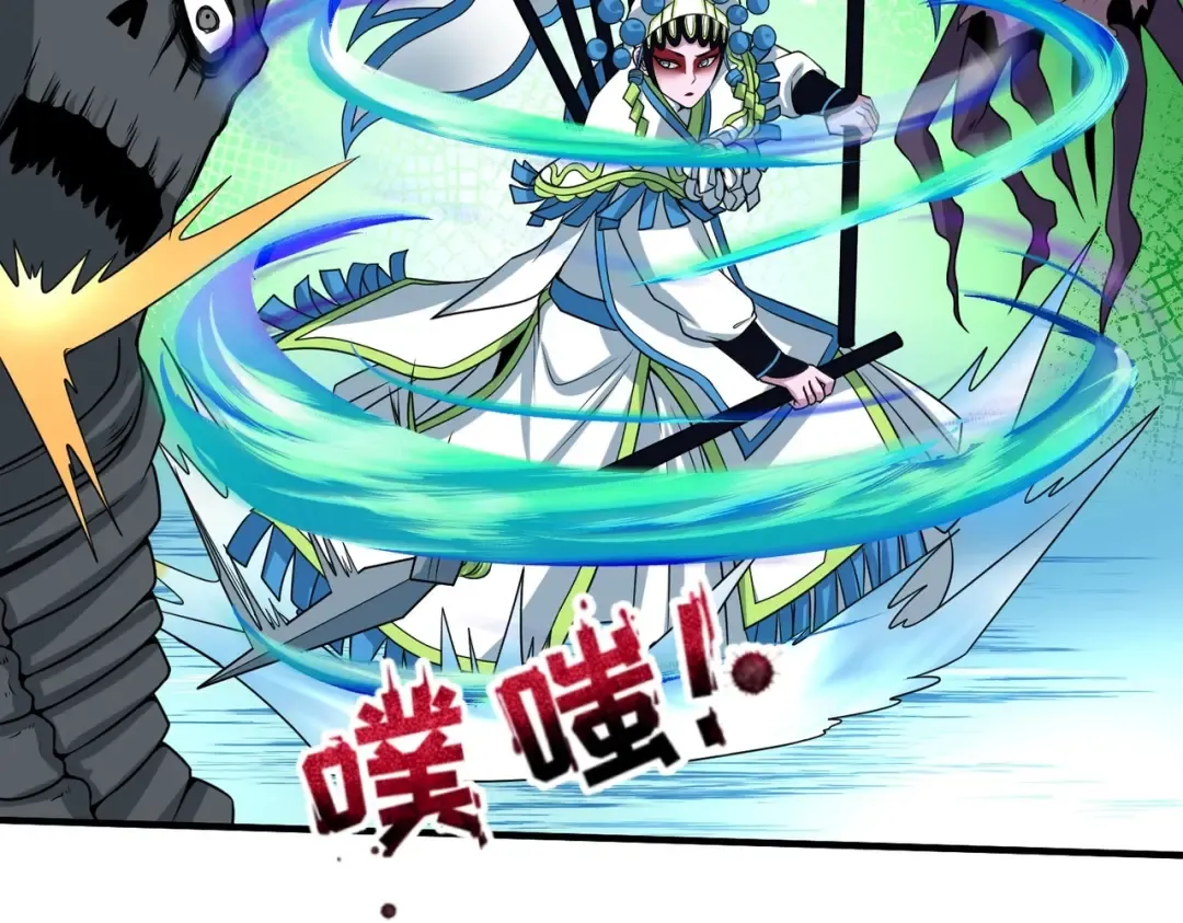 第25话 捕获鬼马！ 第53页