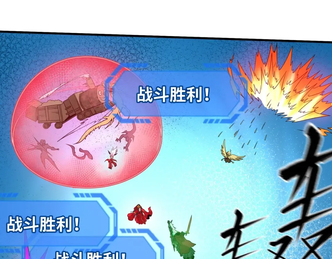 第25话 捕获鬼马！ 第54页