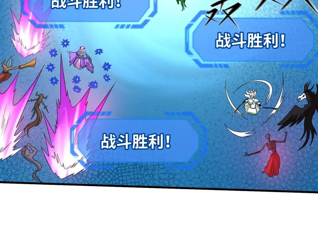第25话 捕获鬼马！ 第55页