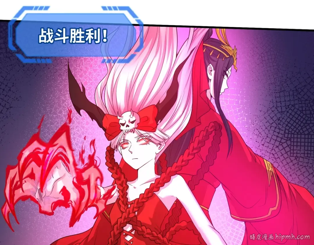 第25话 捕获鬼马！ 第56页