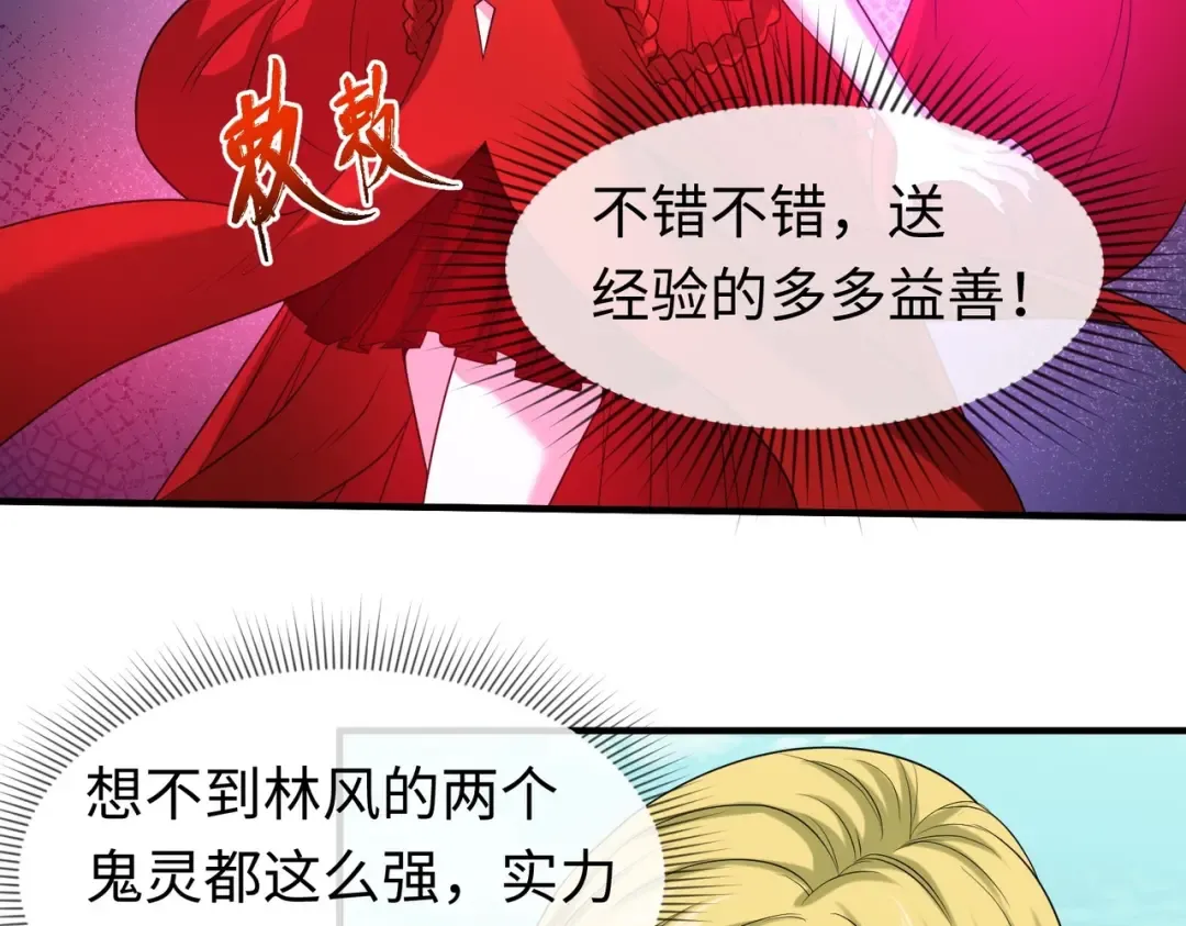 第25话 捕获鬼马！ 第57页