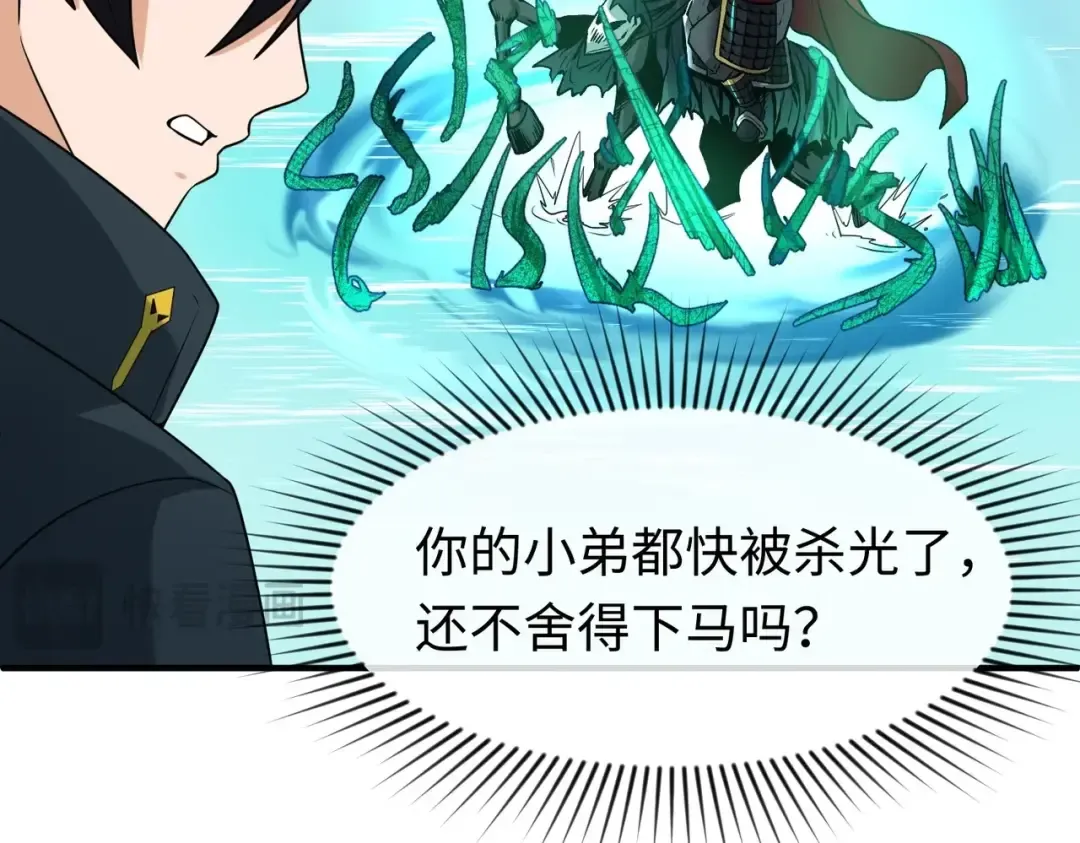 第25话 捕获鬼马！ 第60页
