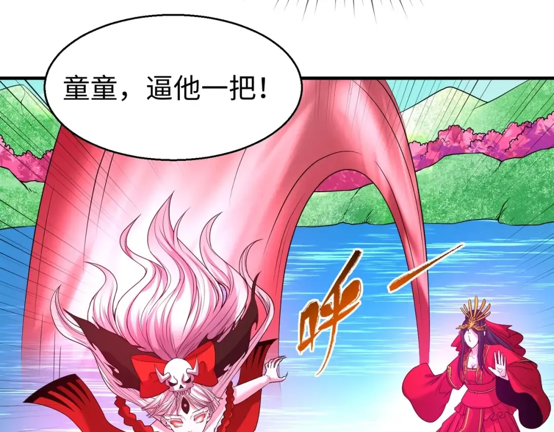 第25话 捕获鬼马！ 第61页