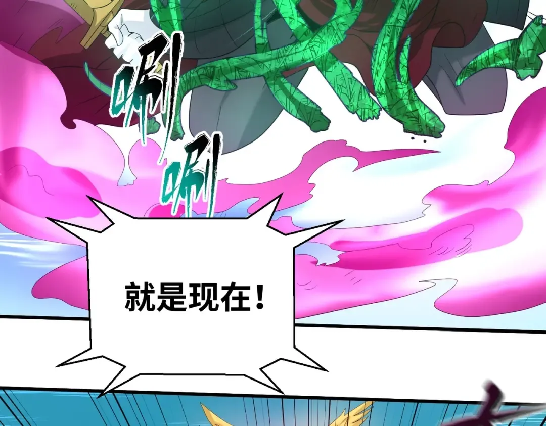 第25话 捕获鬼马！ 第69页