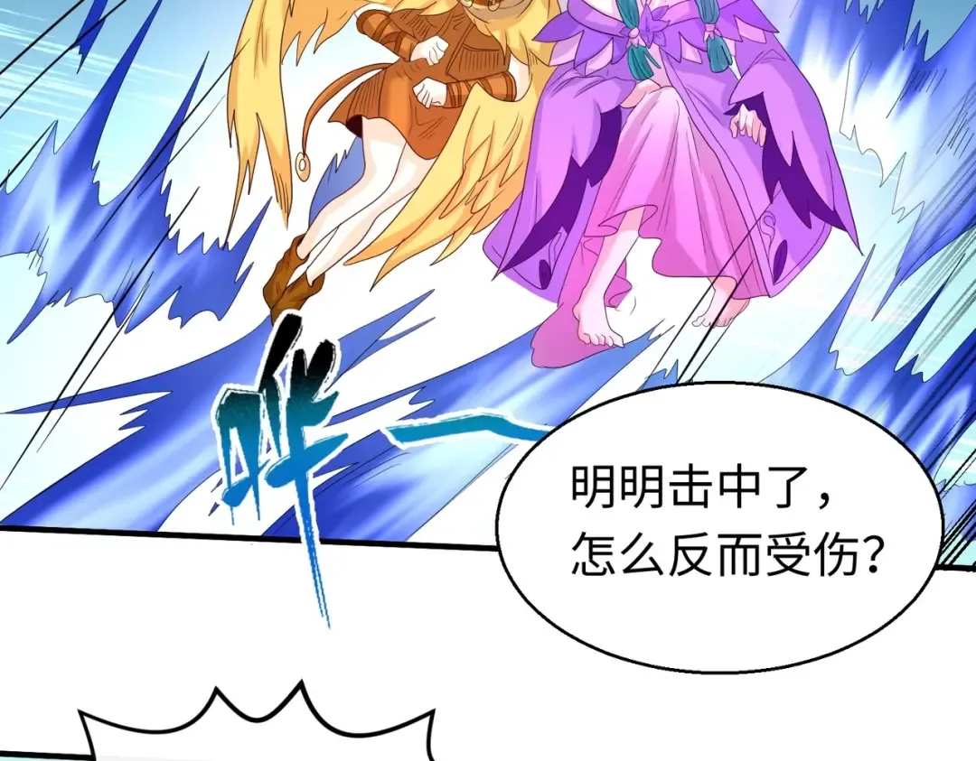 第25话 捕获鬼马！ 第74页