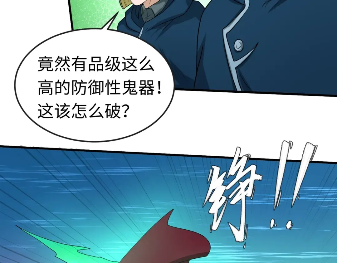 第25话 捕获鬼马！ 第78页